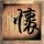 优酷